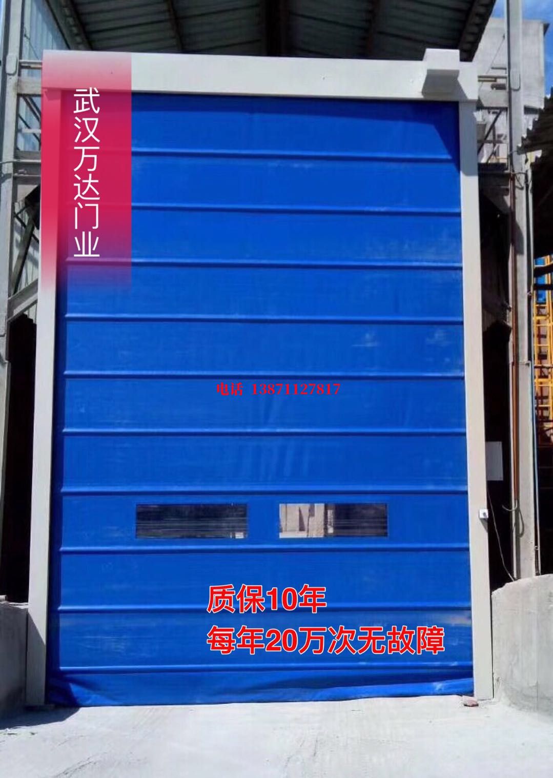 石泉防爆卷帘门_COPY